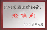 甘南包钢经销商